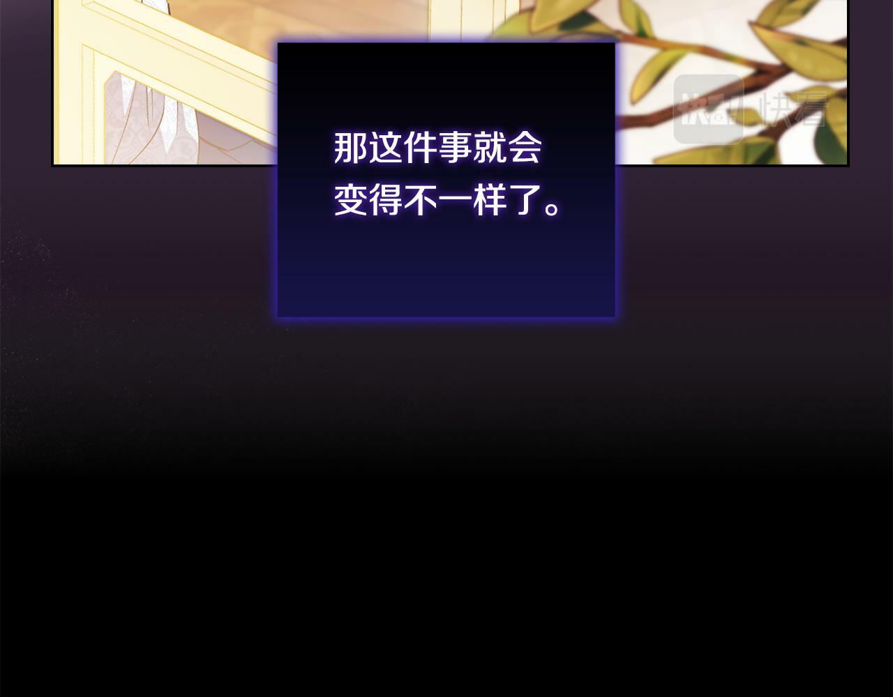 双胞胎姐姐不希望妹妹比自己优秀漫画,第23话 我们的孩子1图