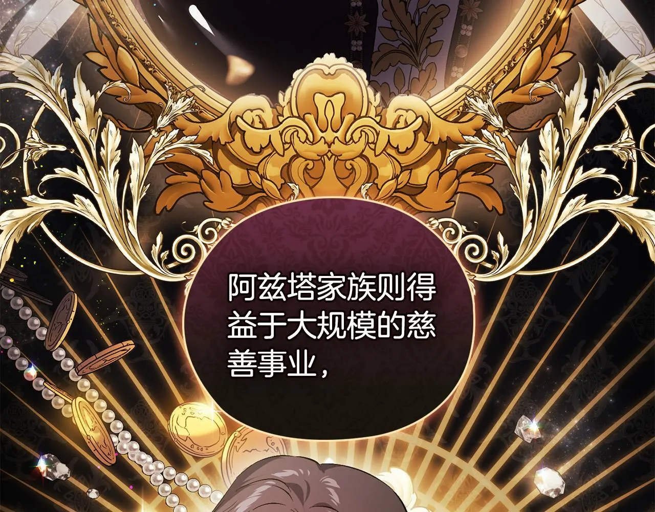 双胞胎姐姐不希望妹妹比自己优秀漫画,第54话 渴望幸福2图
