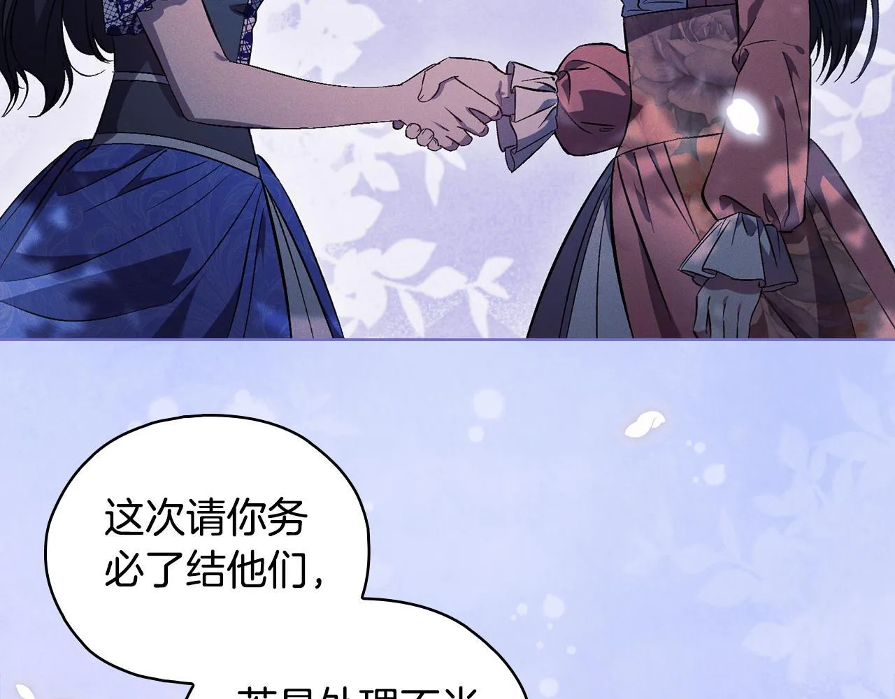 双胞胎姐姐不希望妹妹比自己优秀漫画,第74话 姐妹合作2图