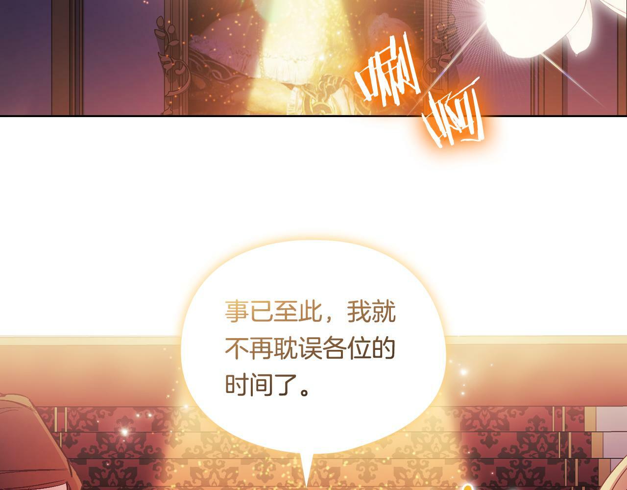 脚也有些问题漫画,第12话 第一支舞2图