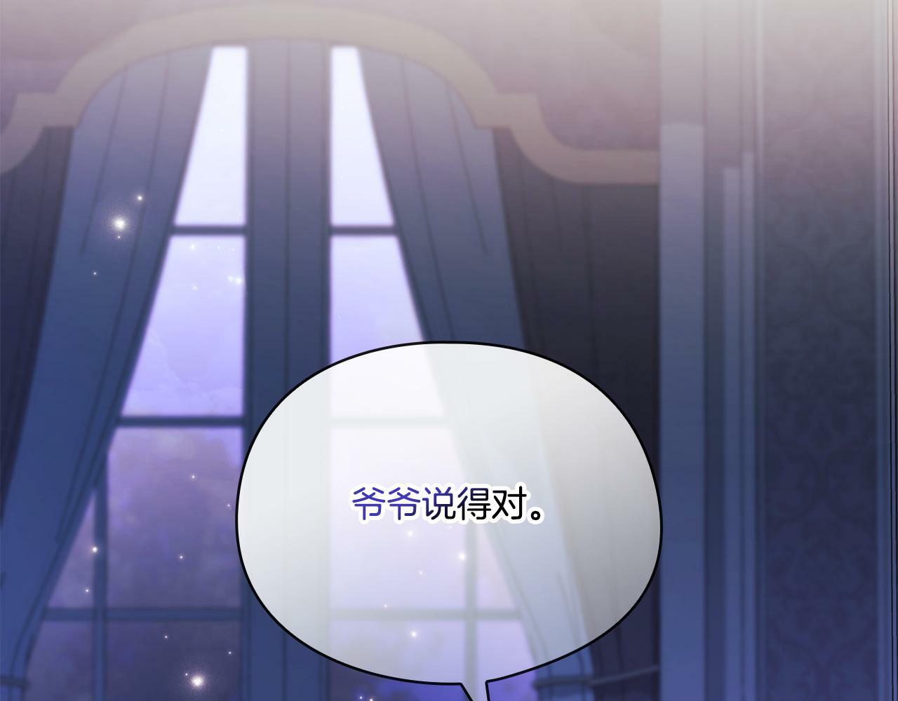 双胞胎姐姐不希望妹妹比自己优秀漫画,第8话 他不会甘于现状1图