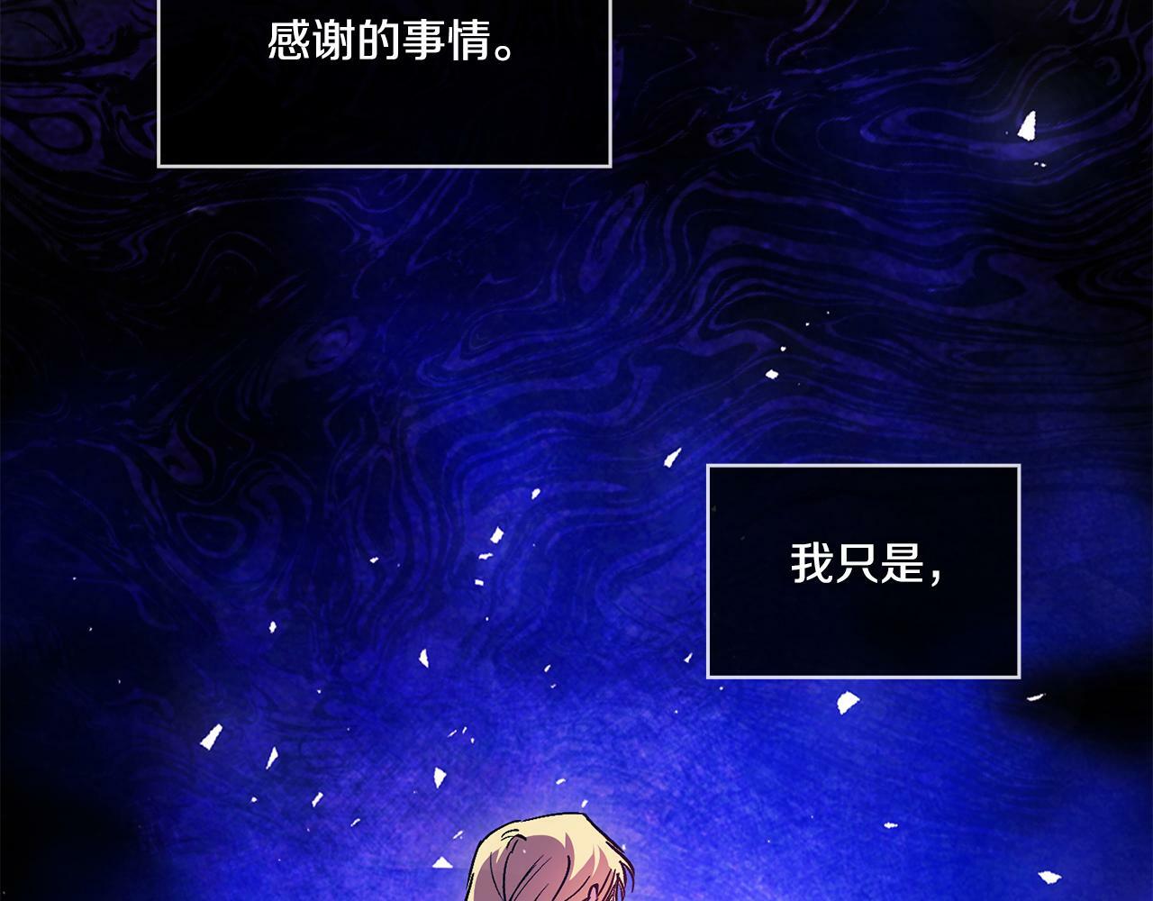 双胞胎姐姐不希望妹妹比自己优秀漫画,第8话 他不会甘于现状1图