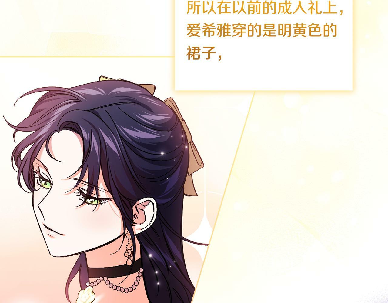 双胞胎姐姐不希望妹妹比自己优秀漫画,第9话 各异的心思1图