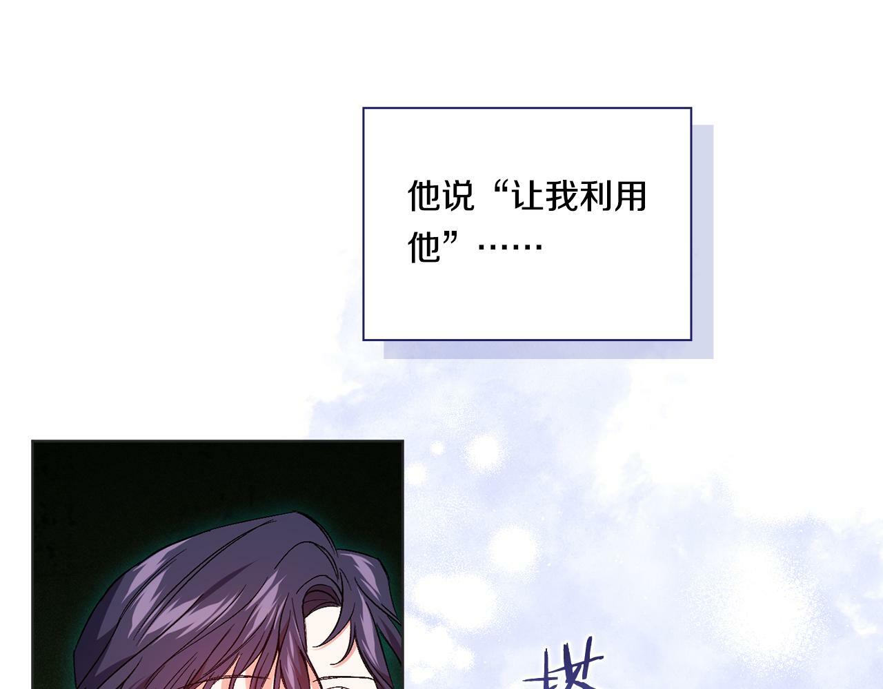 双胞胎姐姐不再相信他人漫画,第14话 没有赢家的战争2图