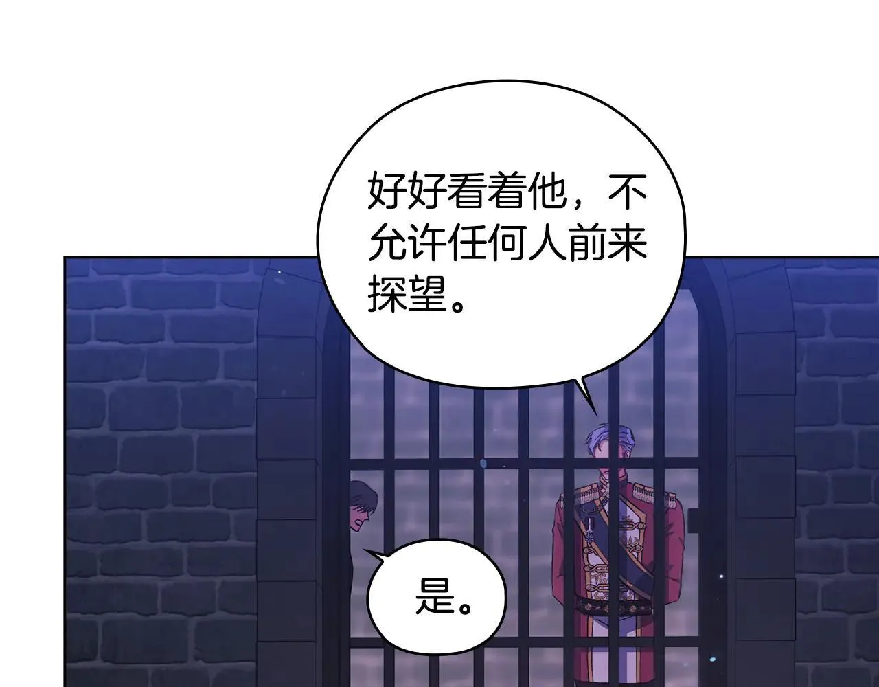 双胞胎姐姐说谎漫画,第71话 小时候2图