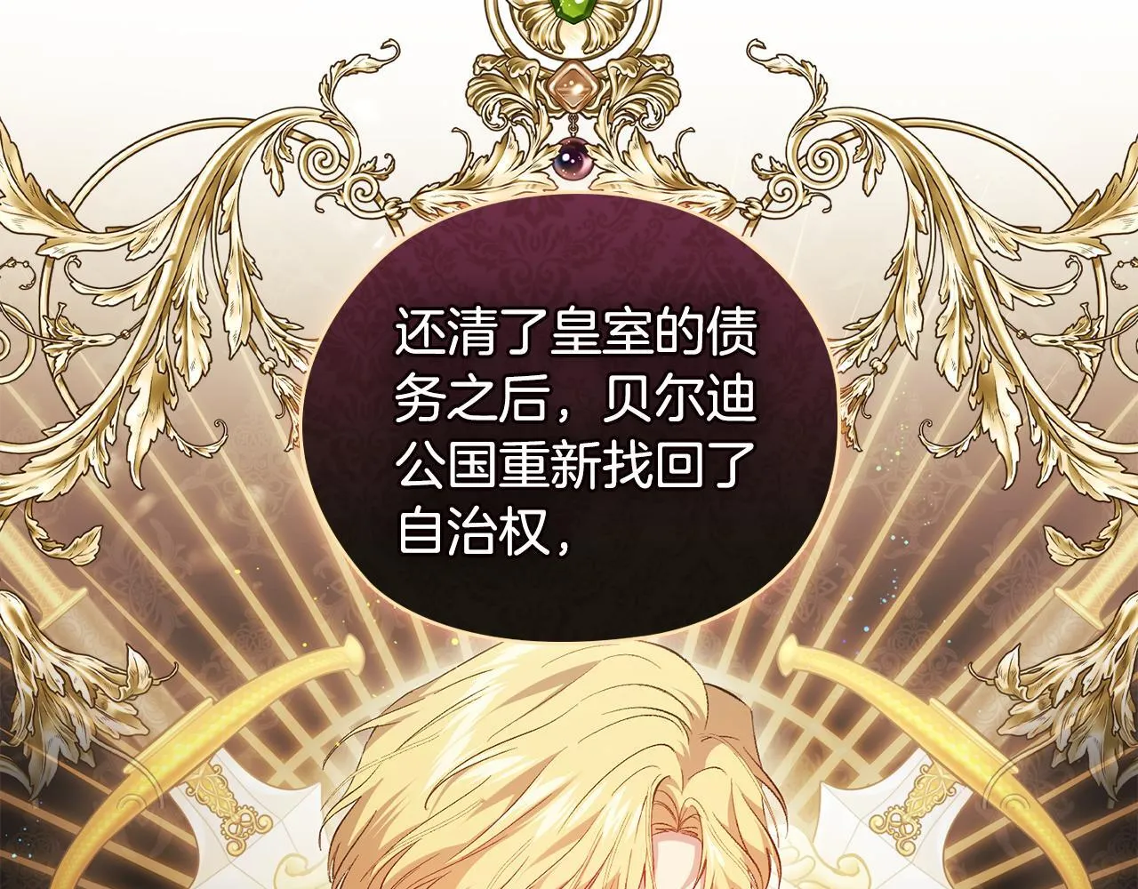 双胞胎姐姐不希望妹妹比自己优秀漫画,第54话 渴望幸福2图