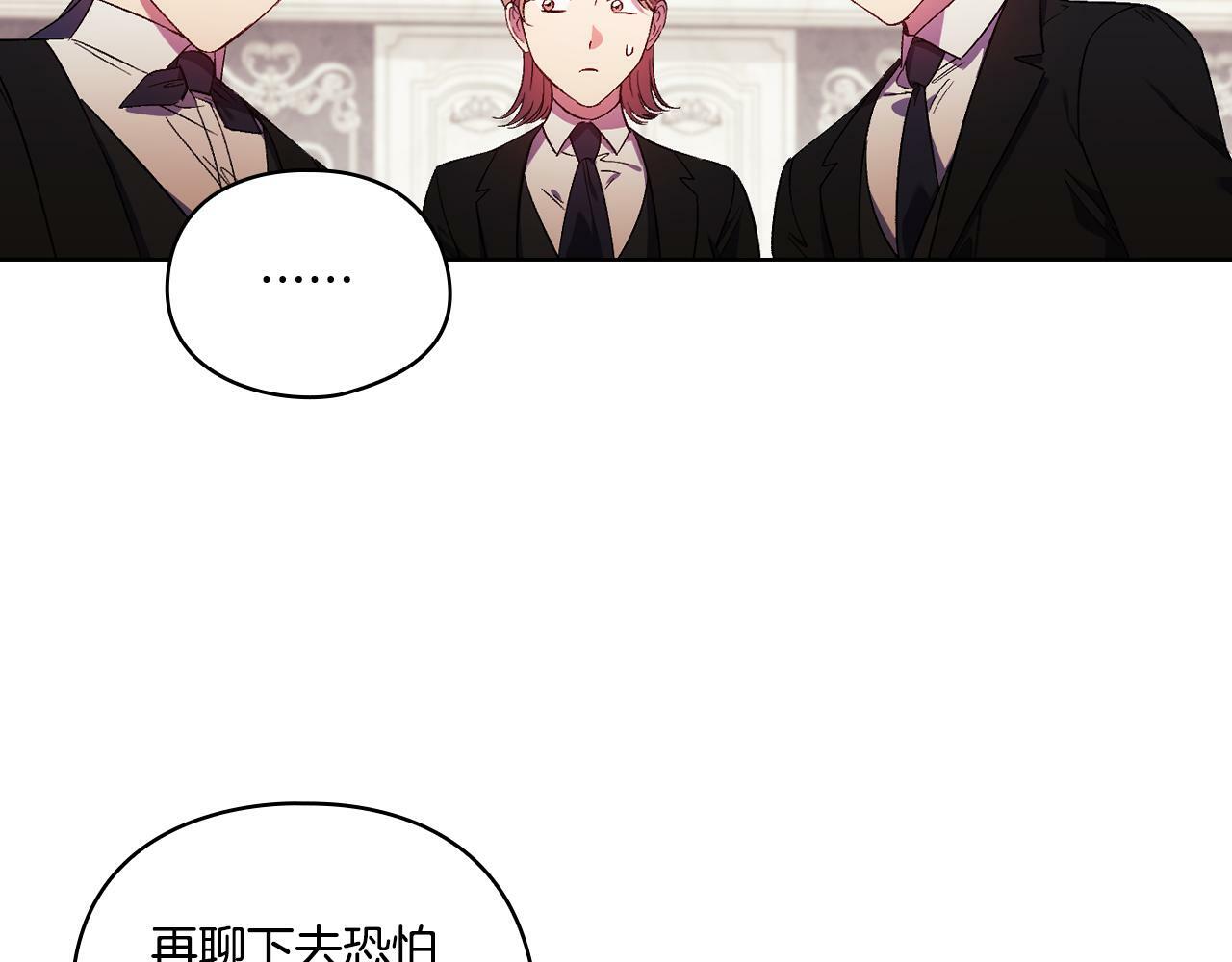双胞胎姐姐不再相信他人漫画,第21话 攻守互换2图