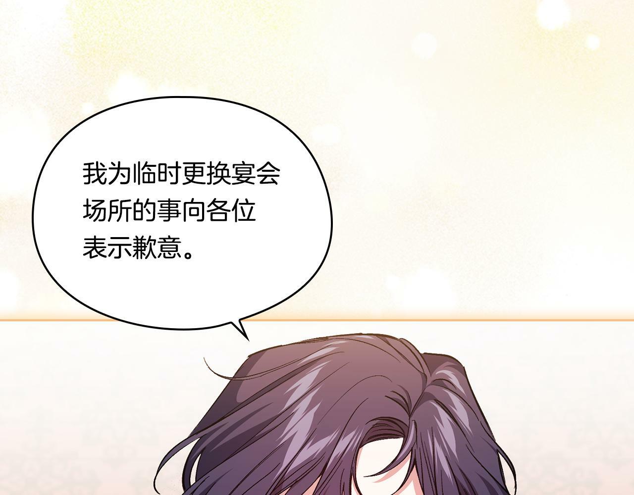脚也有些问题漫画,第12话 第一支舞2图