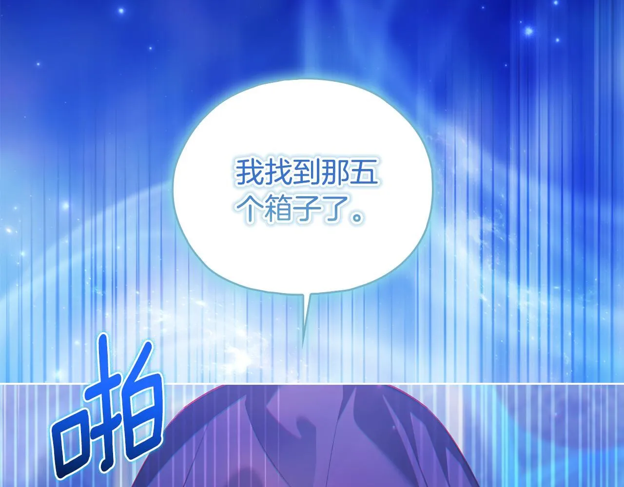 双胞胎姐姐不希望妹妹比自己优秀漫画,第77话 守护好你们2图