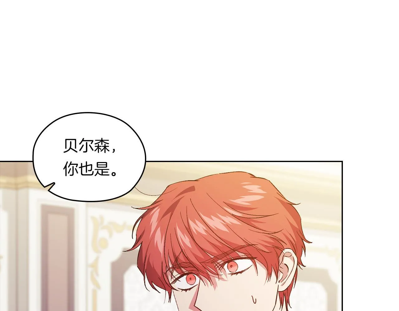 双胞胎姐姐不希望妹妹比自己优秀漫画,第47话 神秘的遗产2图