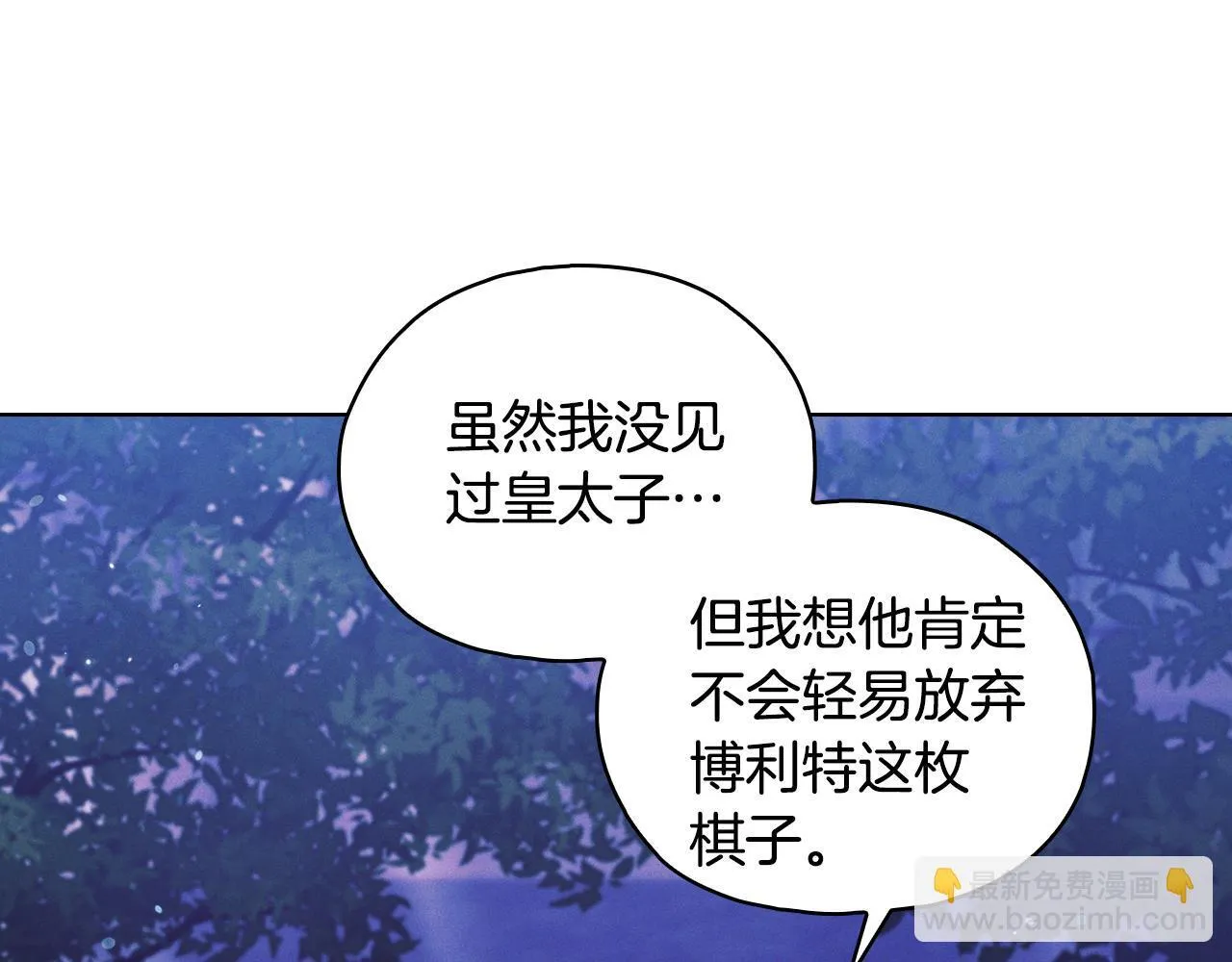 双胞胎姐姐说谎漫画,第74话 姐妹合作1图