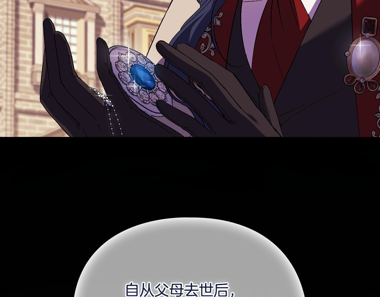 双胞胎姐姐不希望妹妹比自己优秀漫画,第29话 神秘监护人？1图
