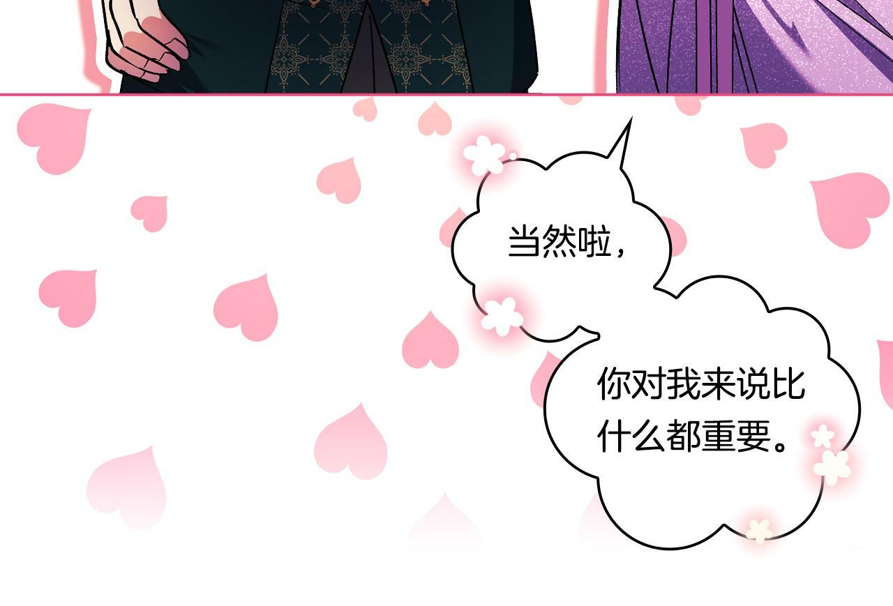 双胞胎姐姐不希望妹妹比自己优秀漫画,第16话 狗粮能治莲花1图
