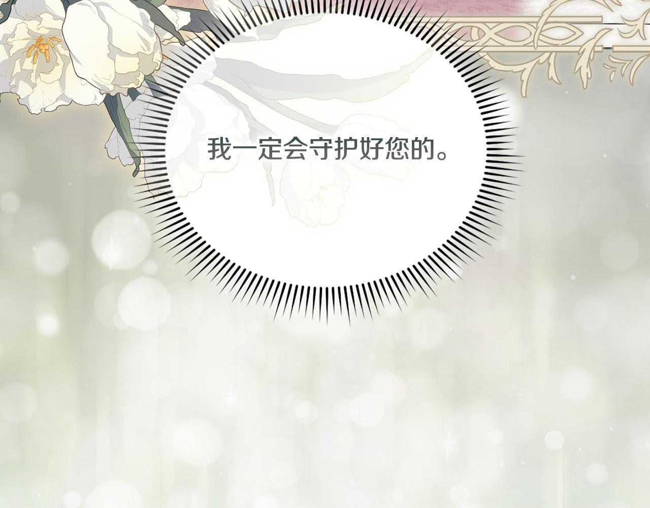 双胞胎姐姐不希望妹妹比自己优秀漫画,第31话 妹妹的护卫1图