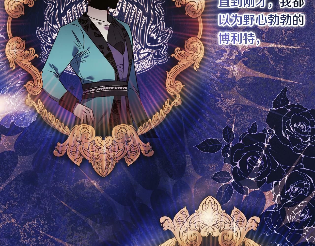 双胞胎姐姐不希望妹妹比自己优秀漫画,第23话 我们的孩子2图