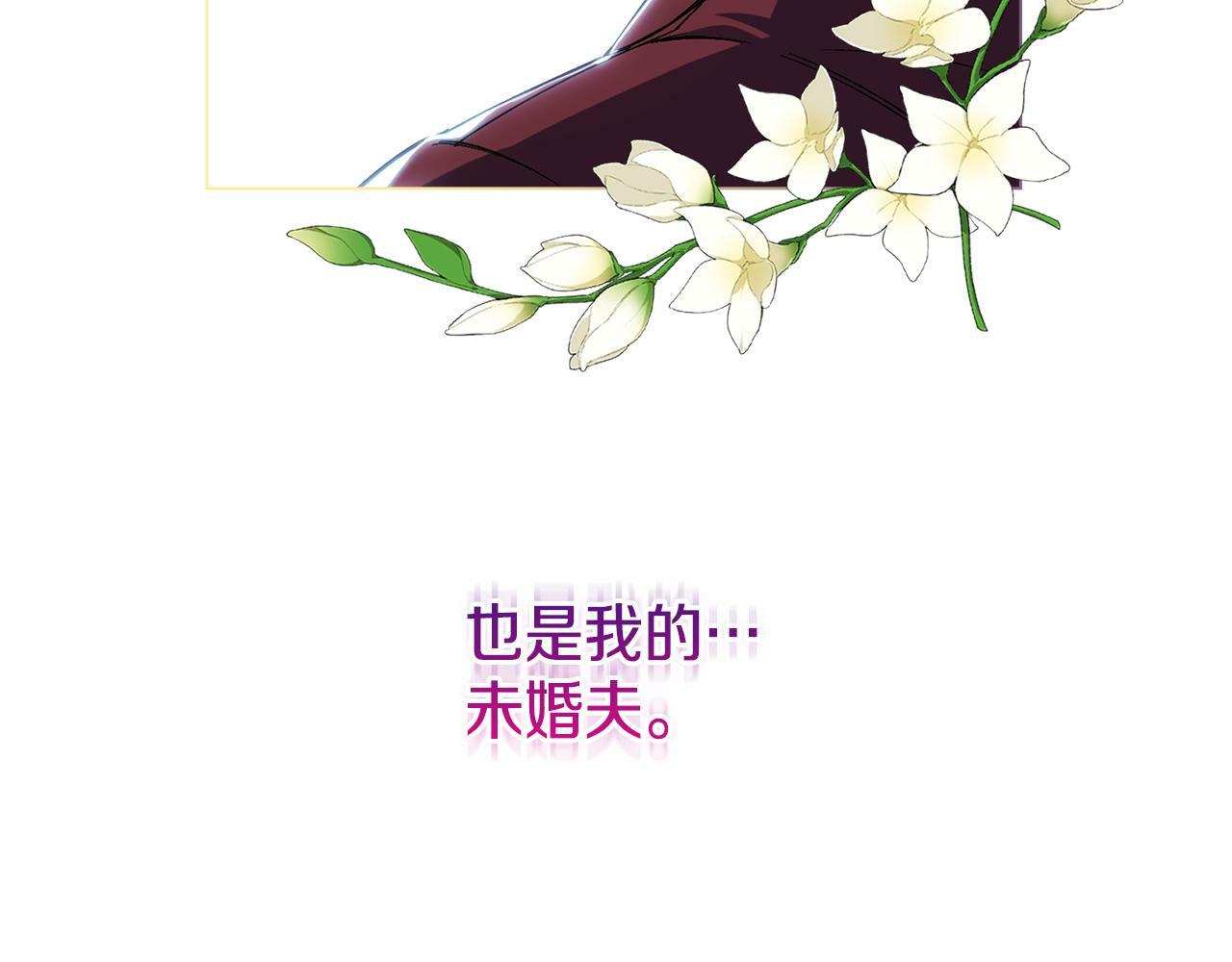 双胞胎姐姐不希望妹妹比自己优秀漫画,第3话 复仇的序幕1图