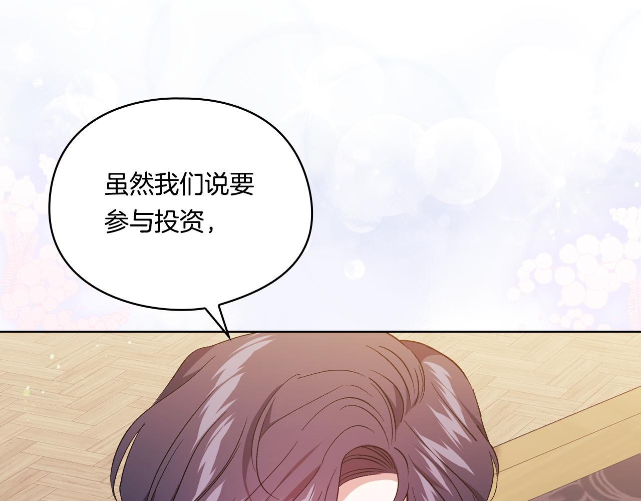 双胞胎姐姐不希望妹妹比自己优秀漫画,第28话 长辈的善意2图