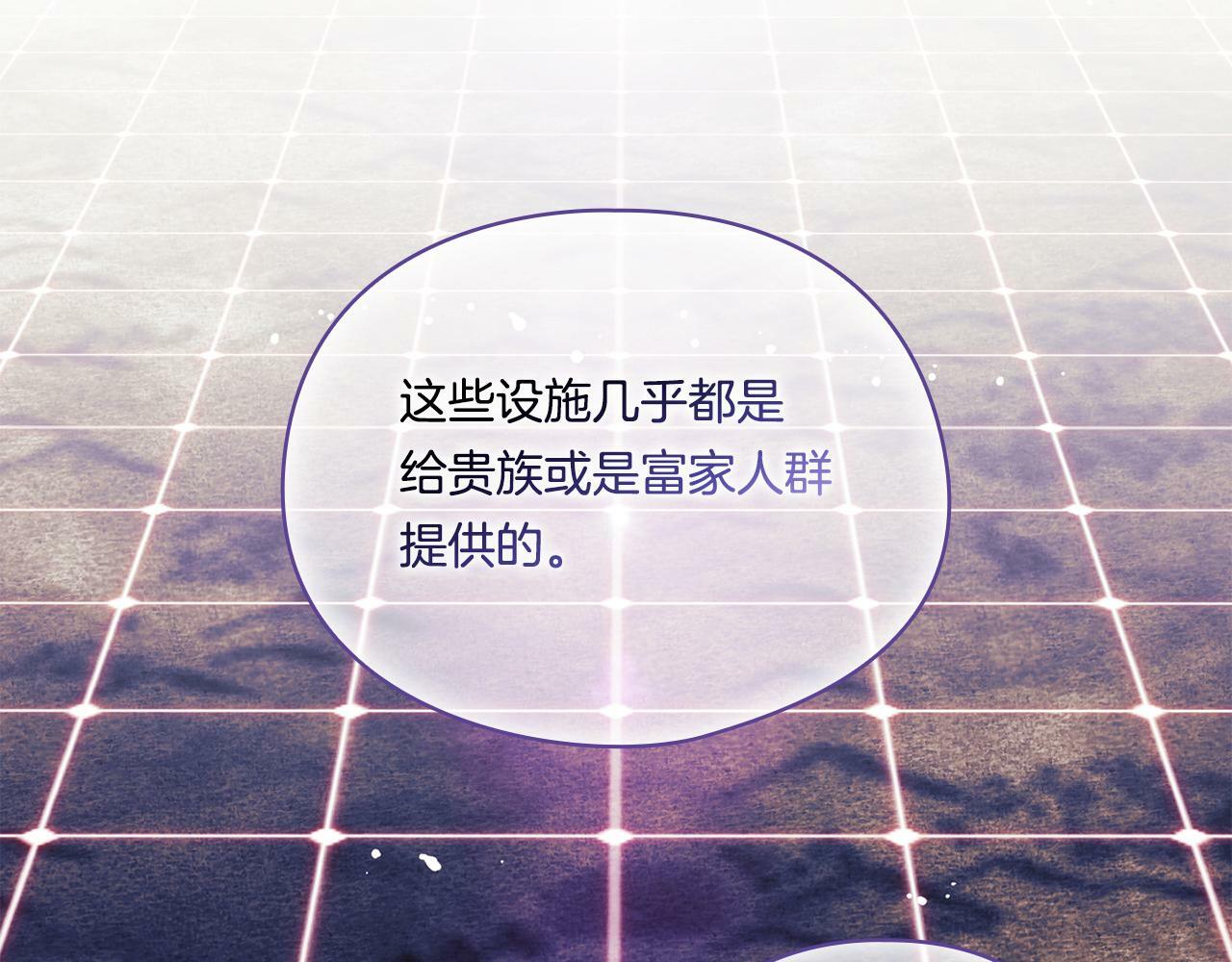 双胞胎姐姐不希望妹妹比自己优秀漫画,第19话 逆转局势的计划2图