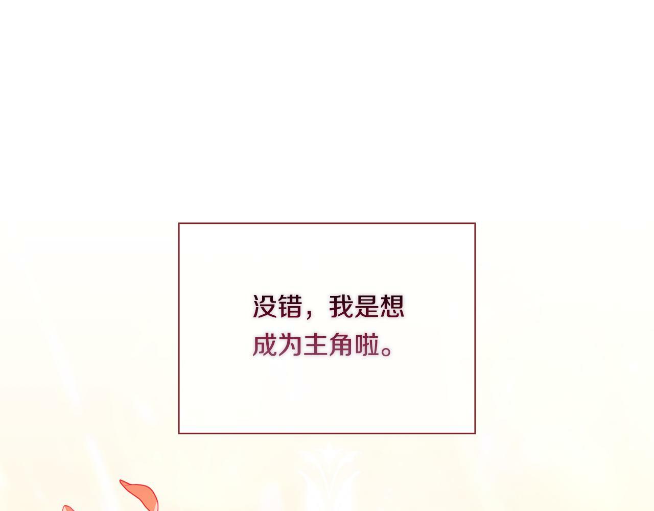 双胞胎姐姐不再相信他人透剧漫画,第14话 没有赢家的战争1图