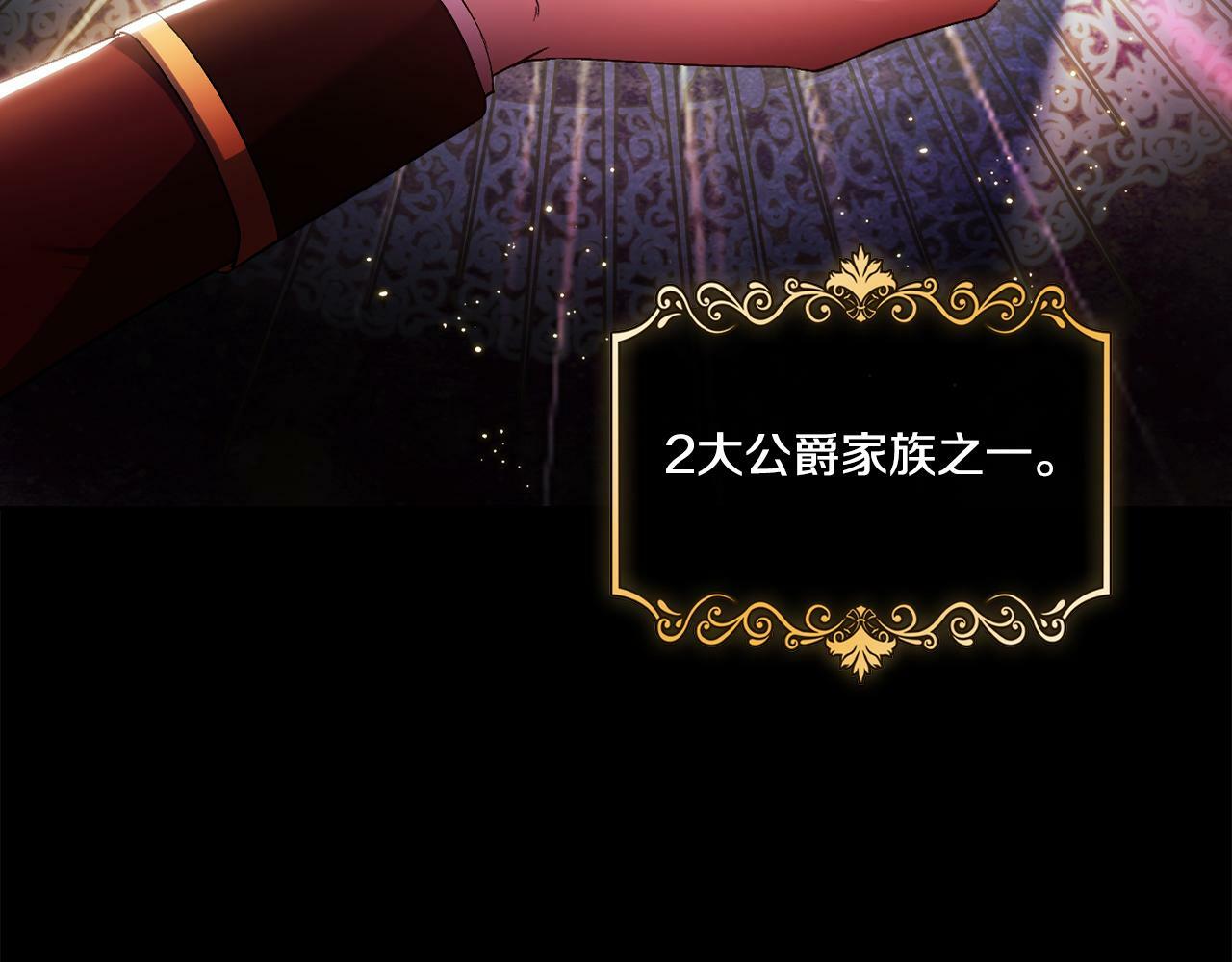 双胞胎姐姐不希望妹妹比自己优秀漫画,第24话 情侣装拉仇恨1图
