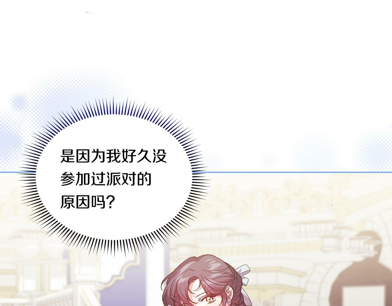 双胞胎姐姐不希望妹妹比自己优秀漫画,第4话 展现的意志2图
