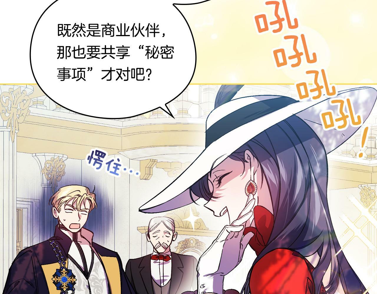 双胞胎姐姐不希望妹妹比自己优秀漫画,第8话 他不会甘于现状1图