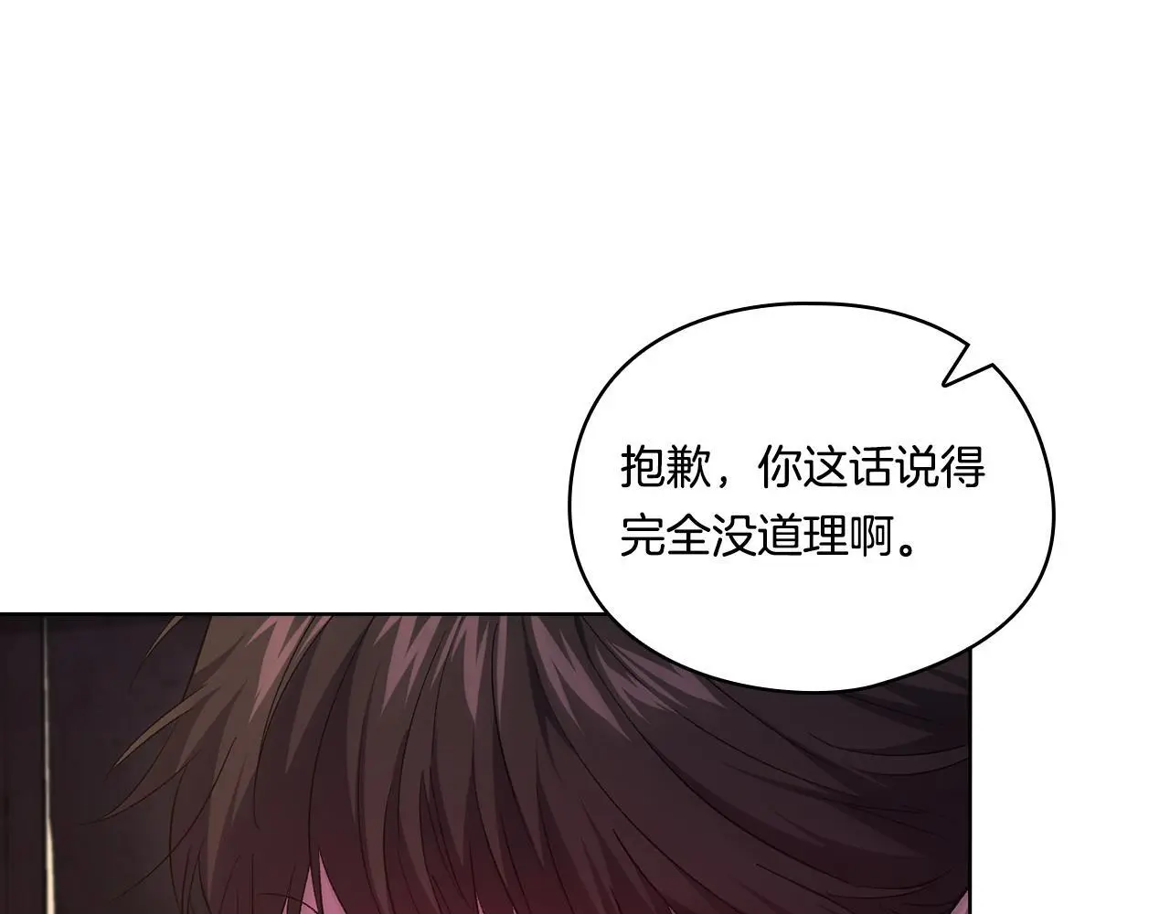 双胞胎姐姐不希望妹妹比自己优秀漫画,第40话 两个恋爱脑2图