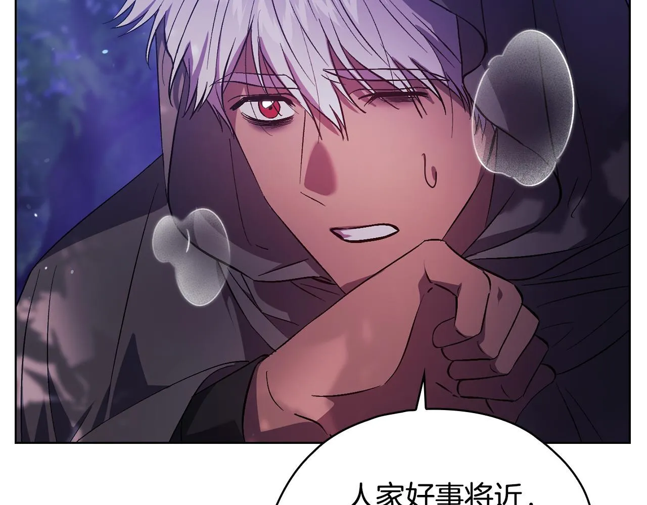 双胞胎姐姐不希望妹妹比自己优秀漫画,第75话 情况危急1图