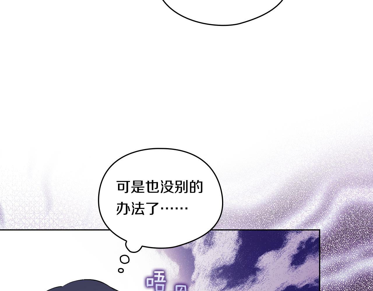 双胞胎姐姐不希望妹妹比自己优秀漫画,第23话 我们的孩子2图