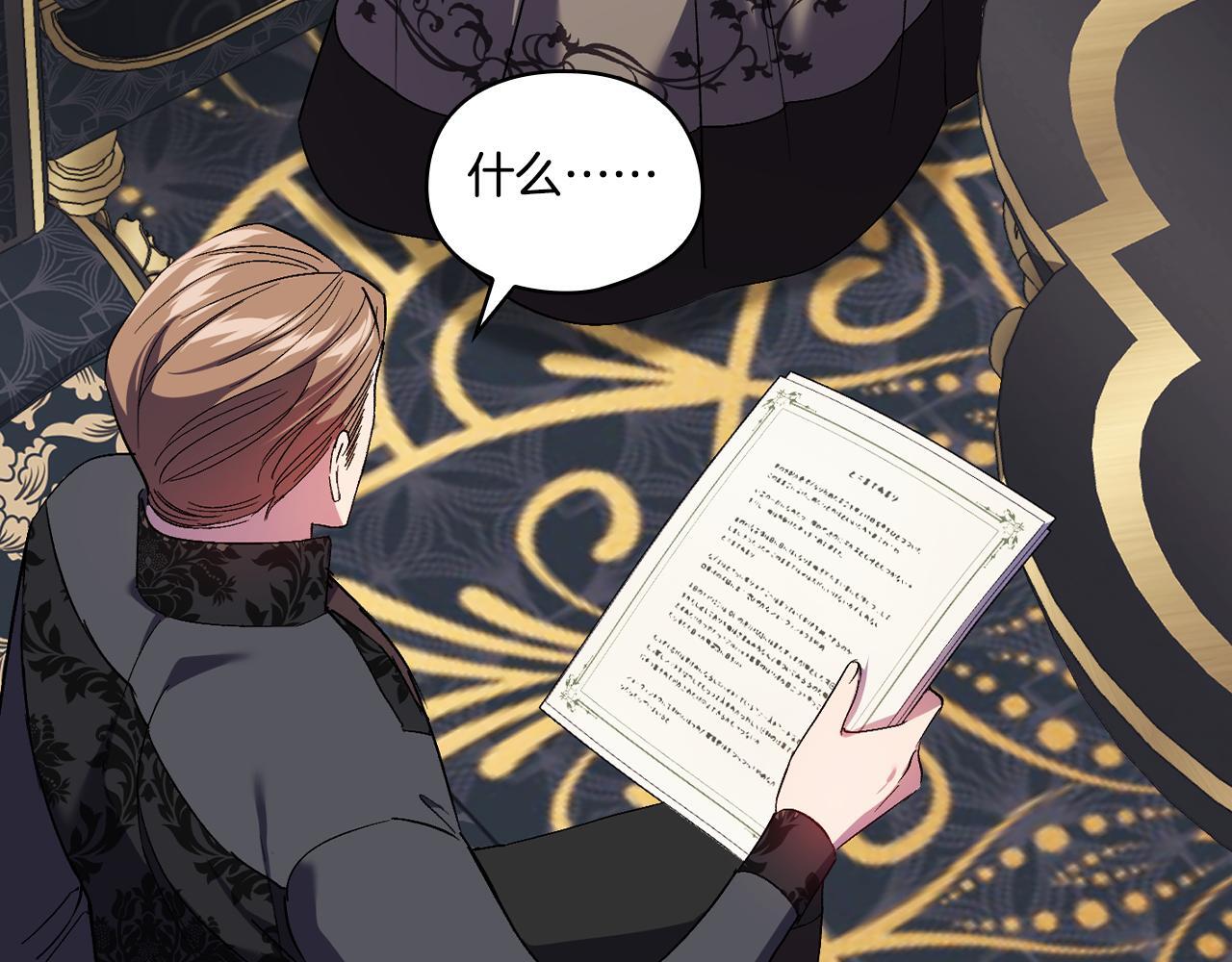 双胞胎姐姐不希望妹妹比自己优秀漫画,第28话 长辈的善意2图