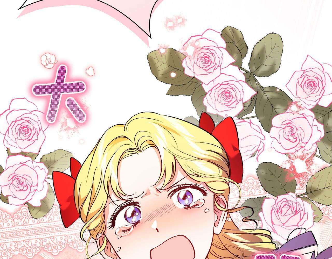 双胞胎姐姐不希望妹妹比自己优秀漫画,第24话 情侣装拉仇恨1图