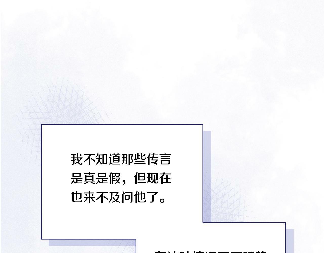 双胞胎姐姐说谎漫画,第14话 没有赢家的战争1图