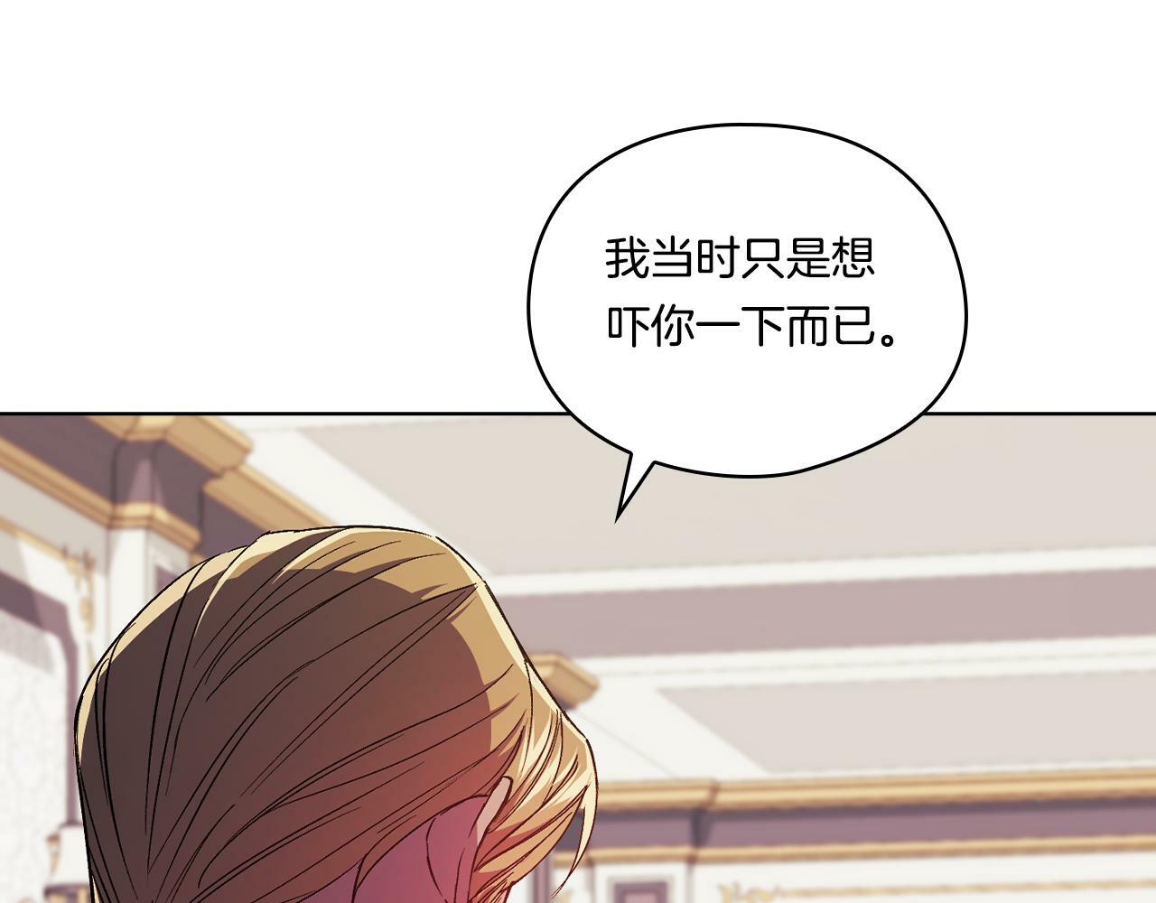 双胞胎姐姐不希望妹妹比自己优秀漫画,第18话 他的性倾向？1图