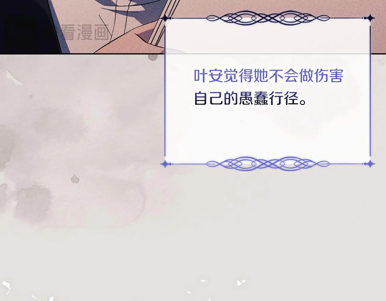双胞胎姐姐不希望妹妹比自己优秀漫画,第43话 恋爱新手的烦恼1图