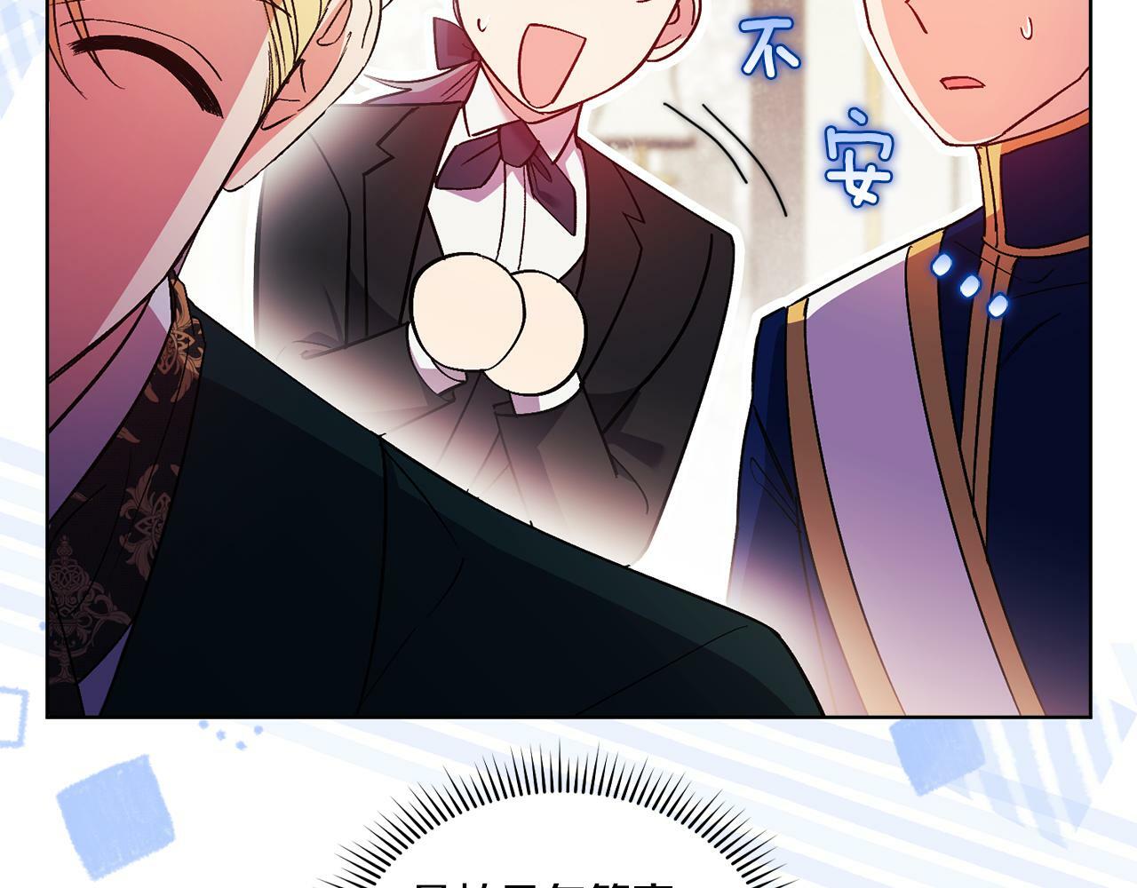 双胞胎姐姐不希望妹妹比自己优秀漫画,第16话 狗粮能治莲花1图