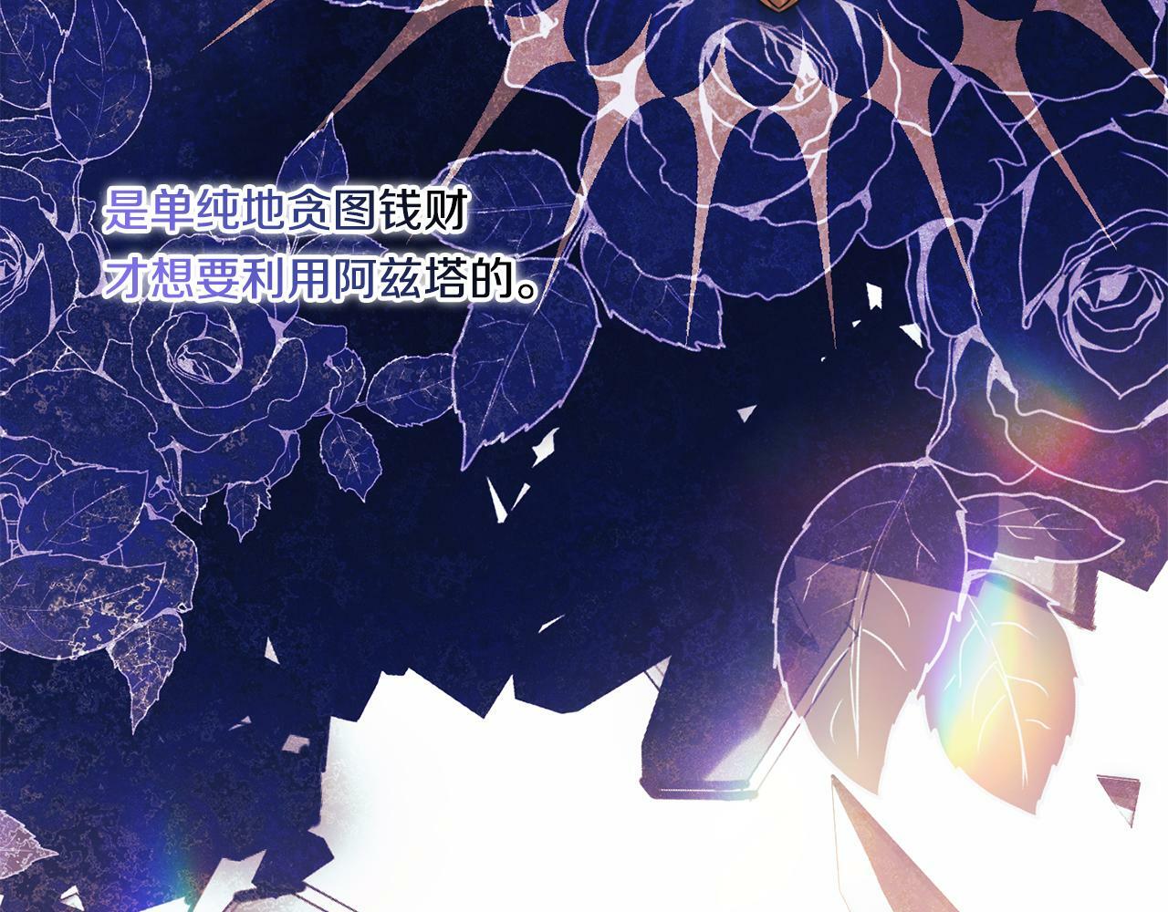 双胞胎姐姐不希望妹妹比自己优秀漫画,第23话 我们的孩子2图