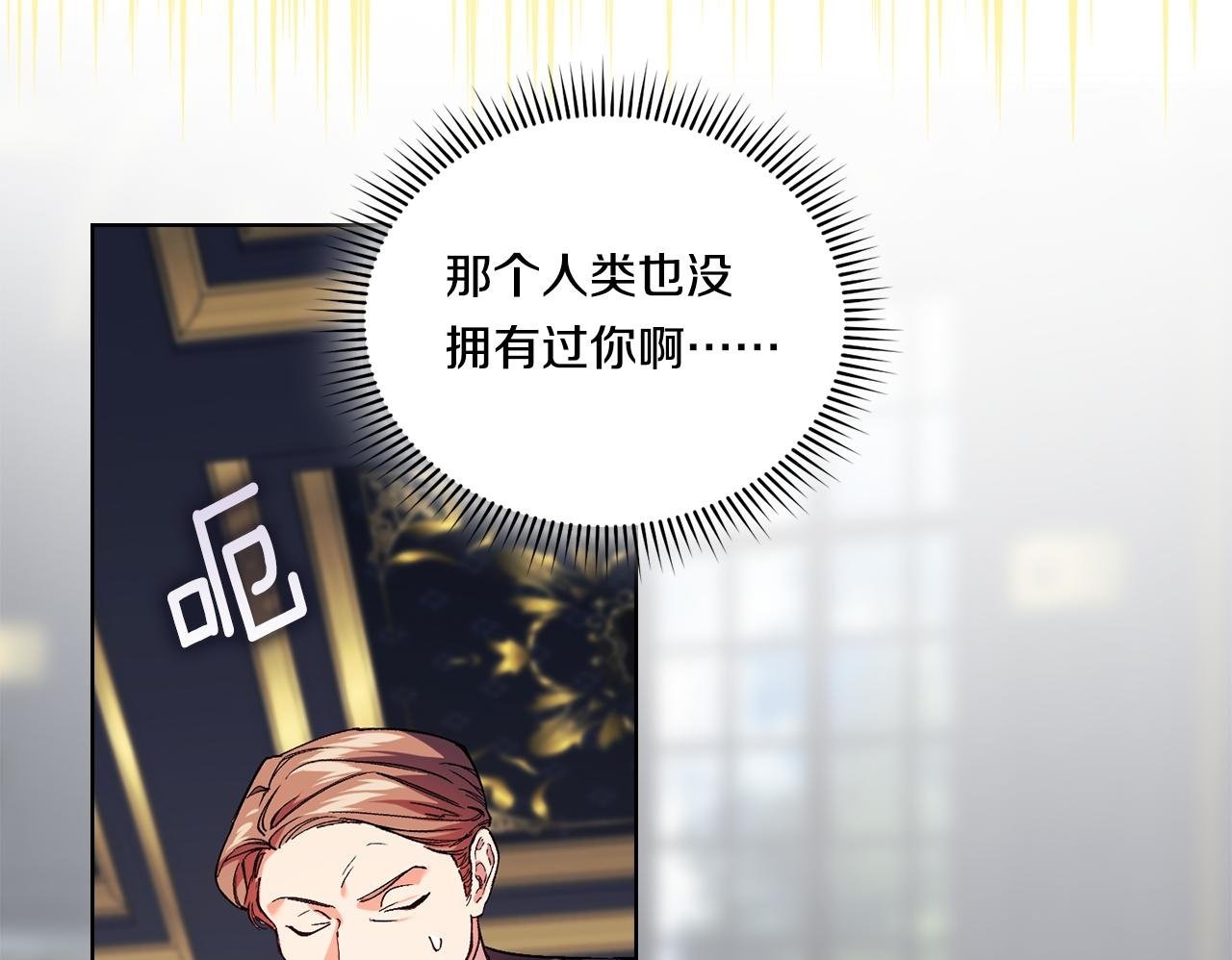 双胞胎姐姐不希望妹妹比自己优秀漫画,第24话 情侣装拉仇恨2图