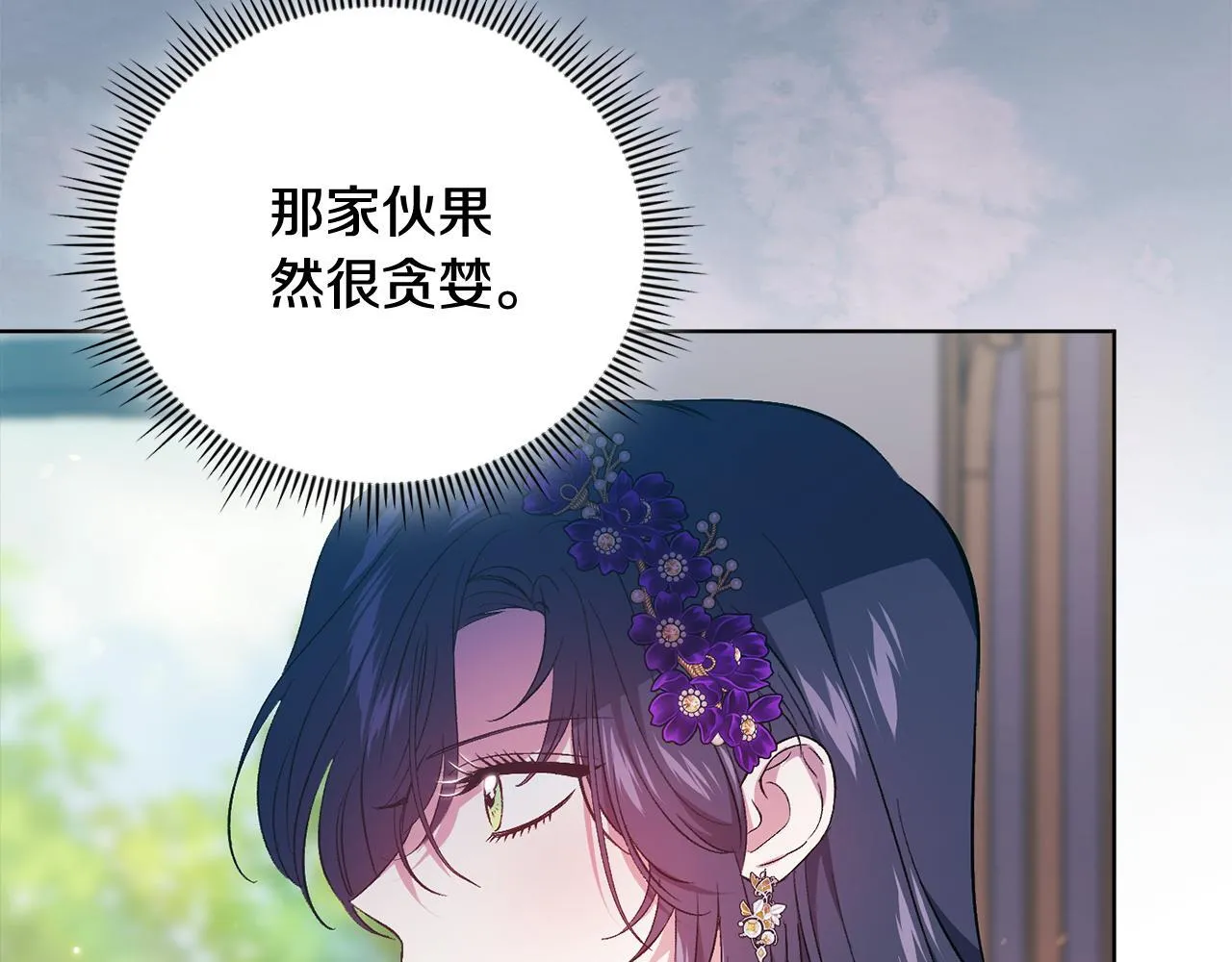 双胞胎姐姐不希望妹妹比自己优秀漫画,第63话 阳动作战2图