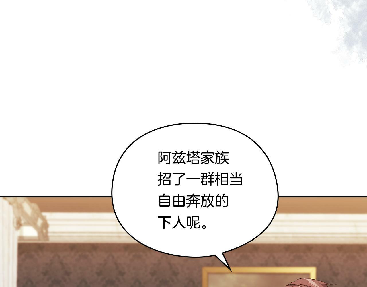 双胞胎姐姐不再相信他人漫画,第21话 攻守互换2图