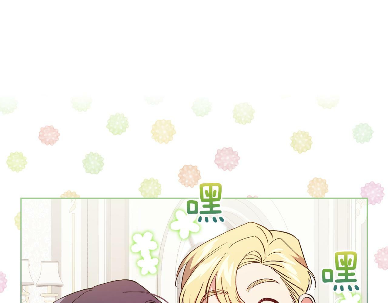双胞胎姐姐说谎漫画,第17话 成为彼此的力量1图