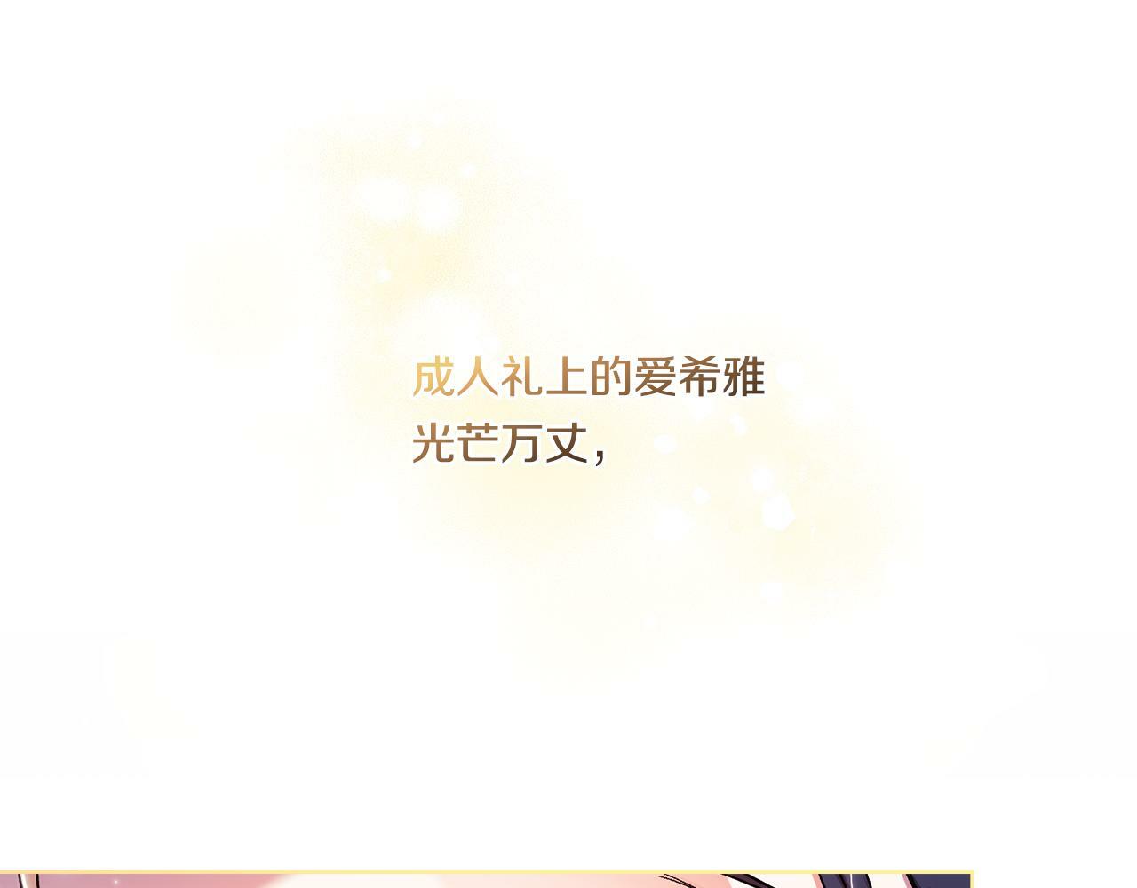 双胞胎姐姐不希望妹妹比自己优秀漫画,第9话 各异的心思1图