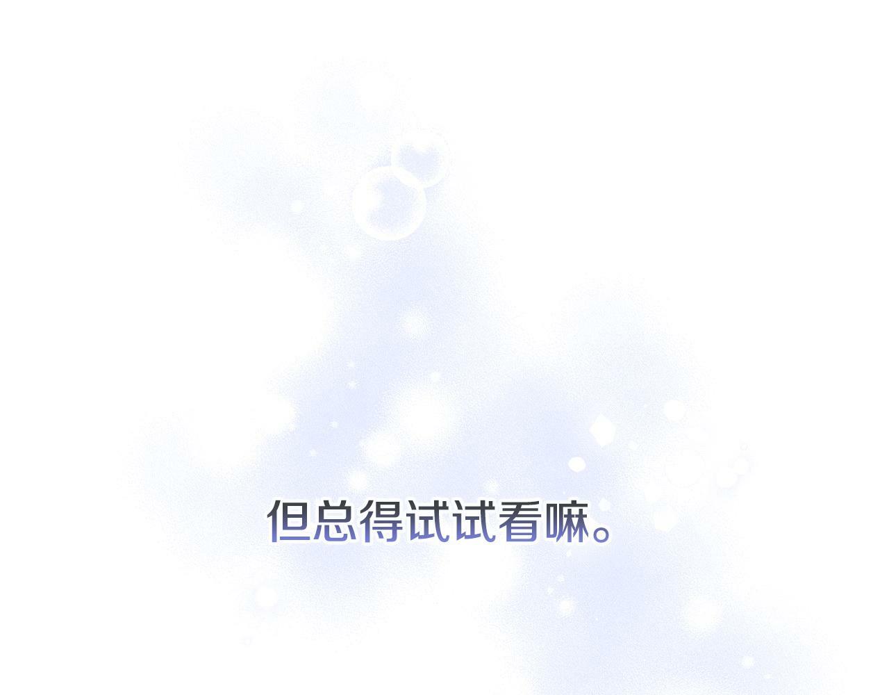 双胞胎姐姐不希望妹妹比自己优秀漫画,第4话 展现的意志1图