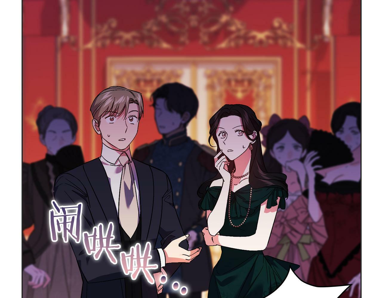 双胞胎姐姐不再相信他人漫画,第14话 没有赢家的战争2图