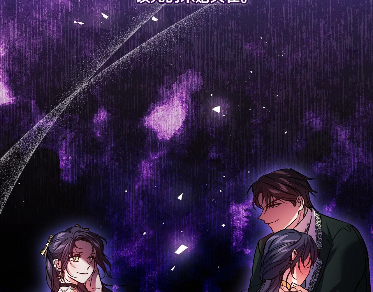 双胞胎姐姐不希望妹妹比自己优秀漫画,第9话 各异的心思1图