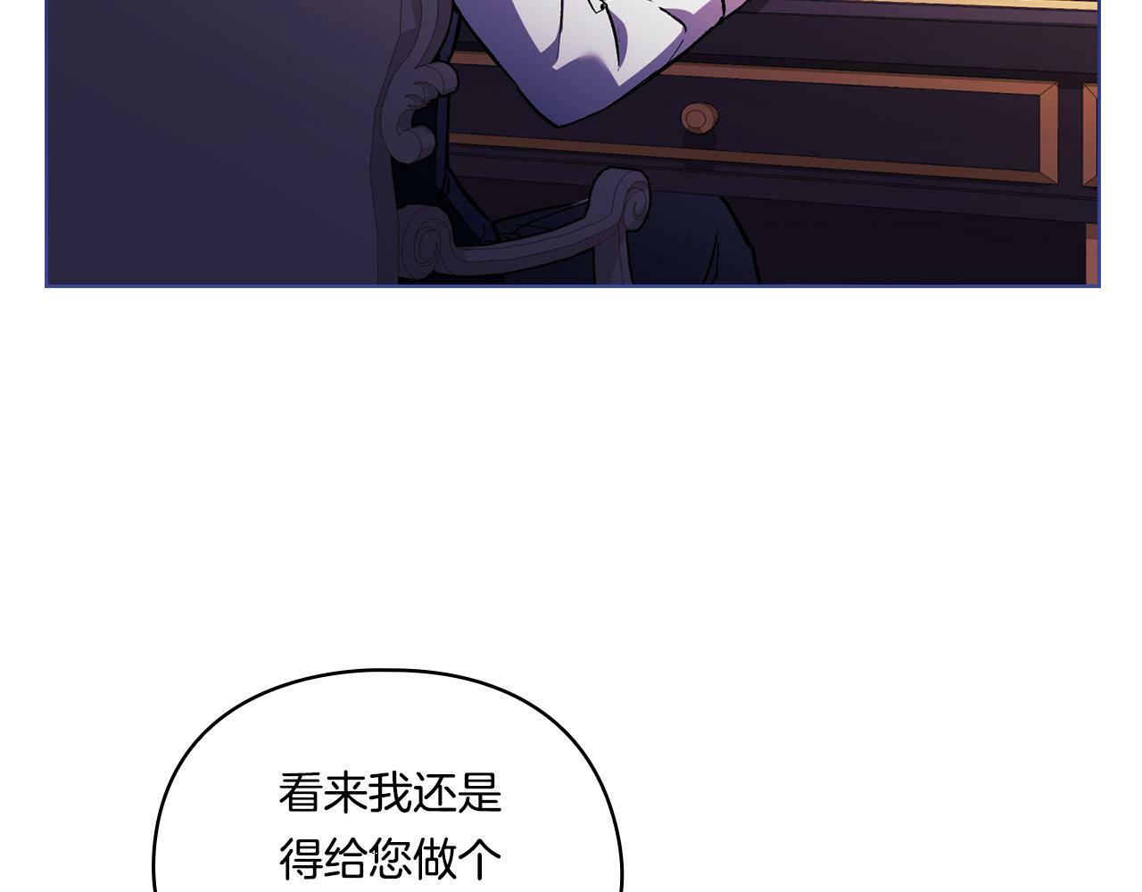 双胞胎姐姐不希望妹妹比自己优秀漫画,第7话 契约未婚夫2图