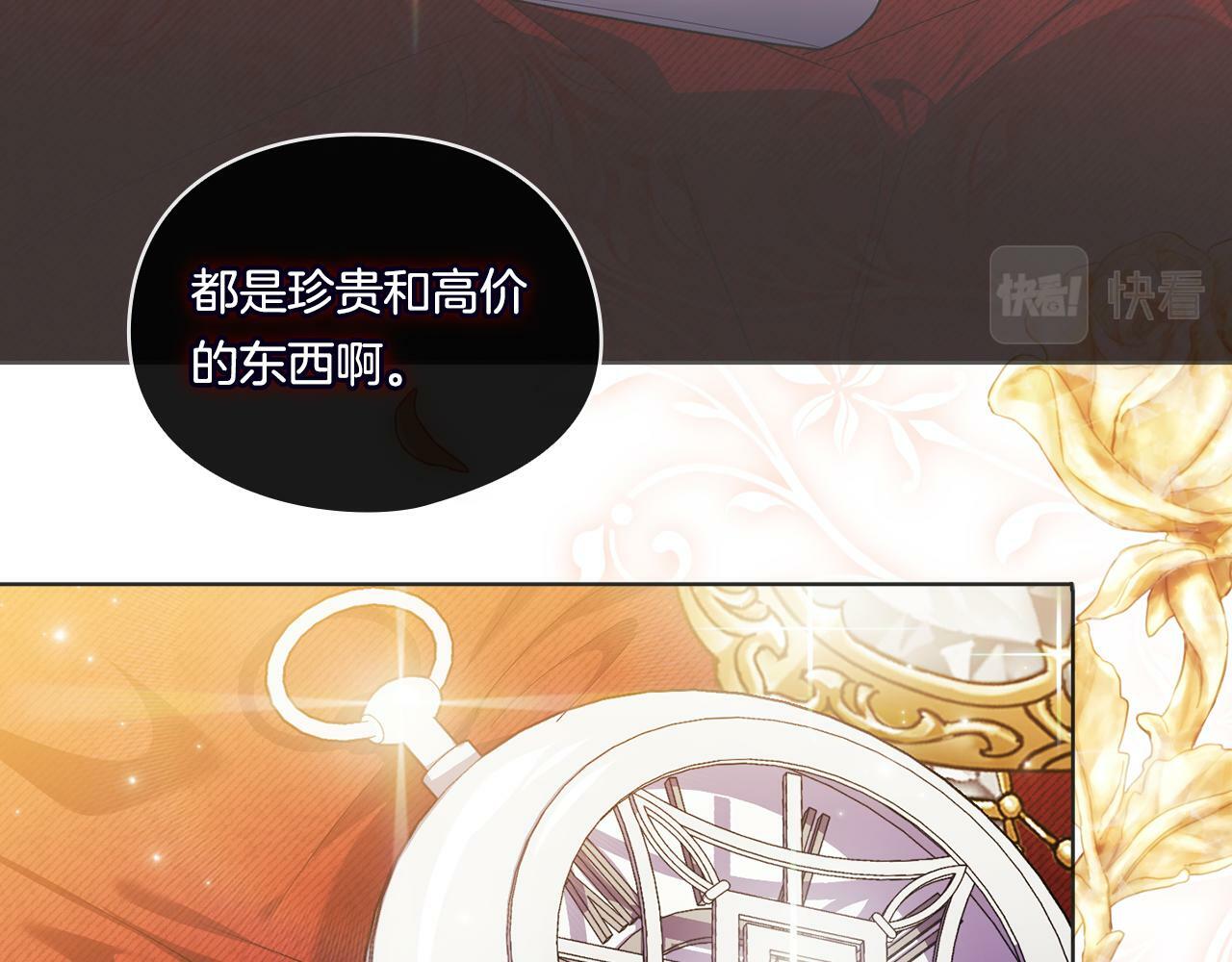 双胞胎姐姐说谎漫画,第14话 没有赢家的战争1图