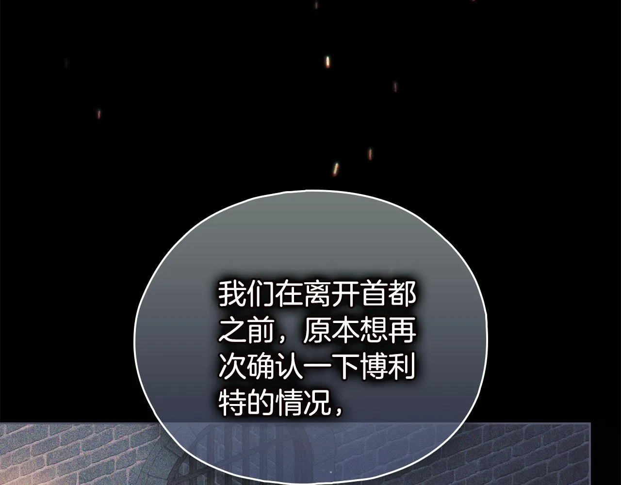 双胞胎姐姐不希望妹妹比自己优秀漫画,第76话 人肉炸弹1图