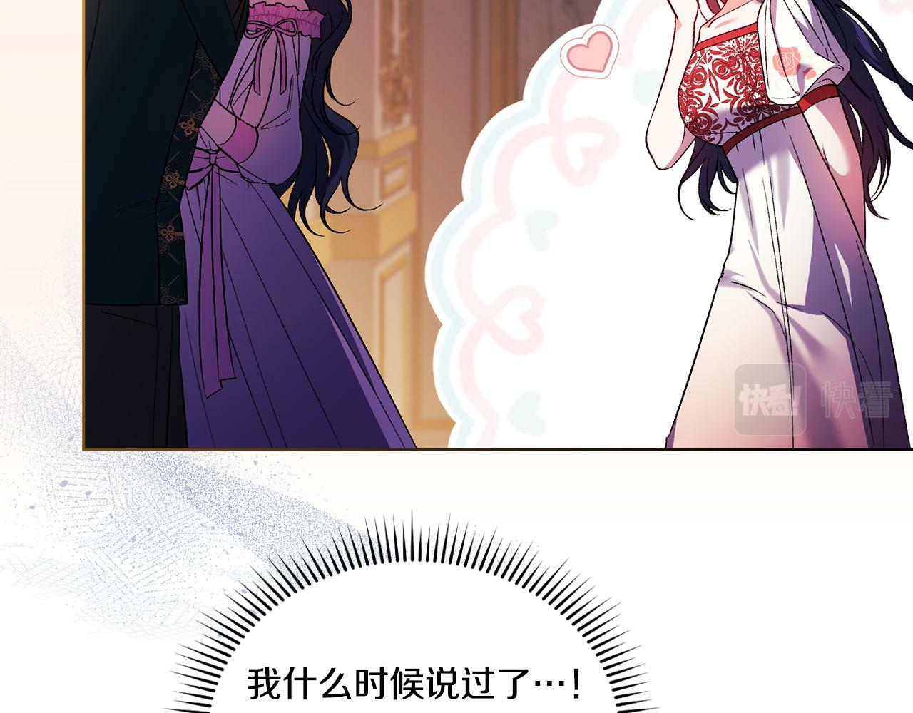 双胞胎姐姐不希望妹妹比自己优秀漫画,第16话 狗粮能治莲花1图