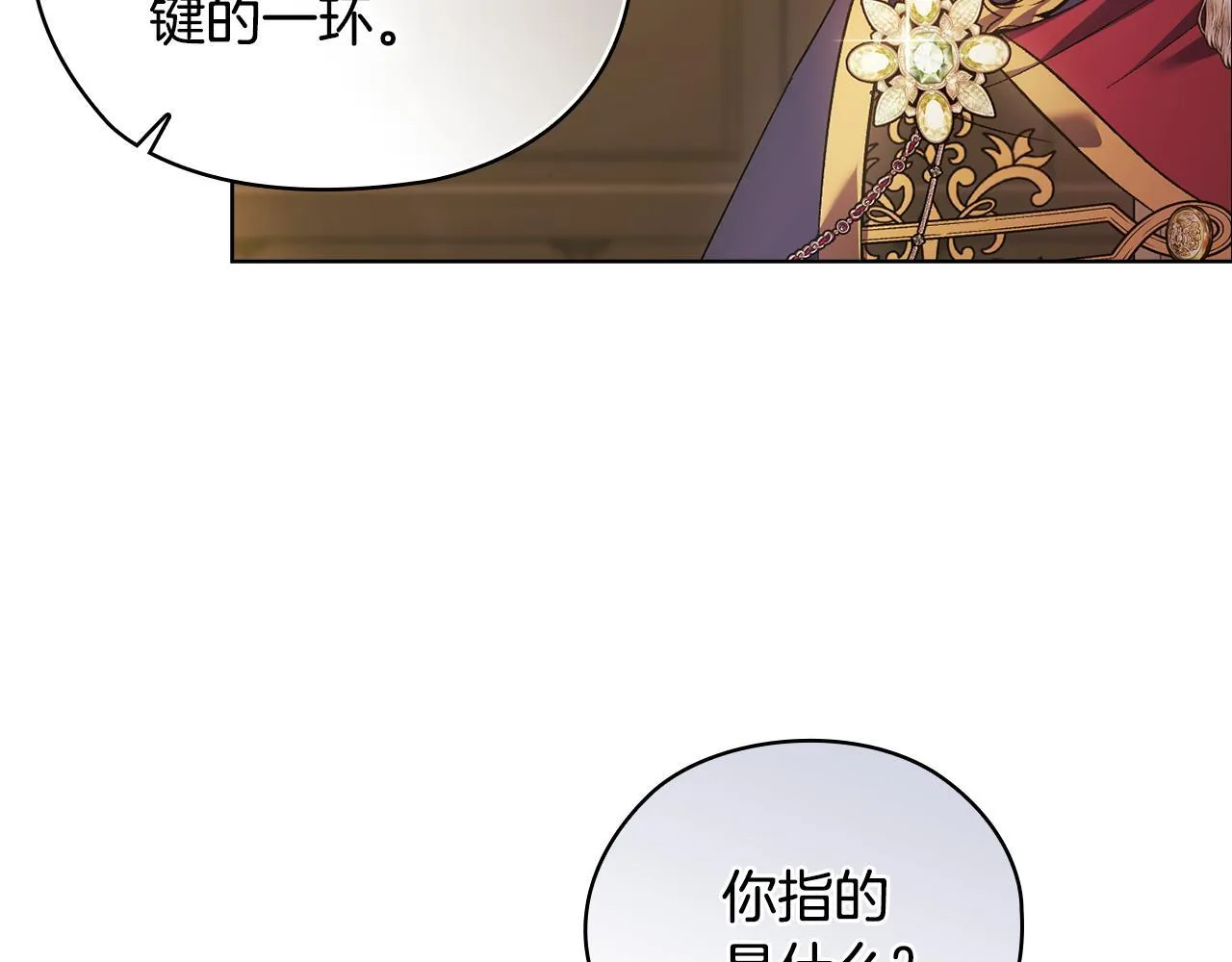 双胞胎姐姐不算直系亲属吗漫画,第68话 无罪释放2图