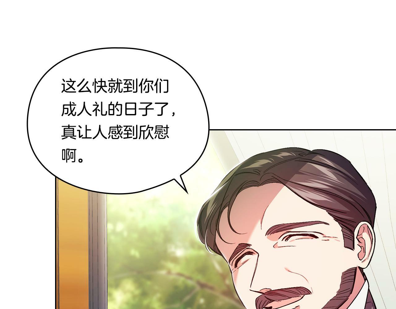 双胞胎姐姐说谎漫画,第9话 各异的心思2图